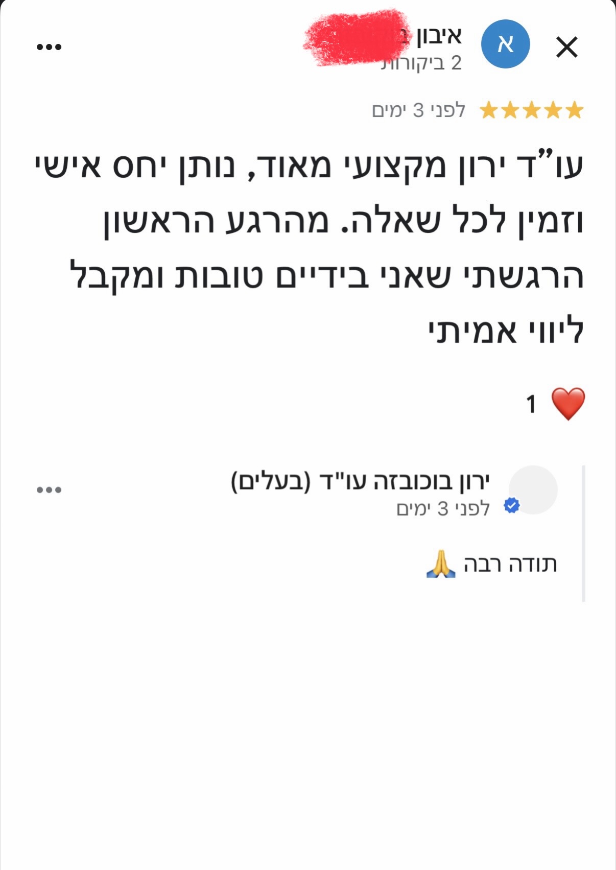 ביקורת אמיתית מ-Google על עו''ד ירון בוכובזה