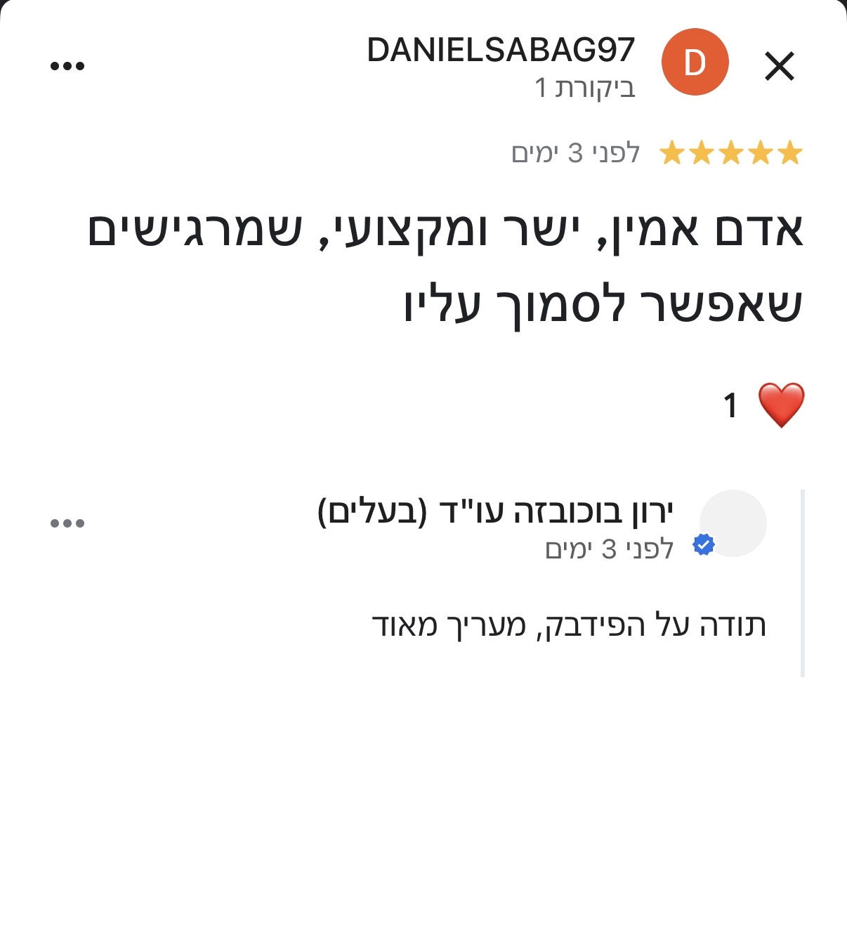 ביקורת אמיתית מ-Google על עו''ד ירון בוכובזה