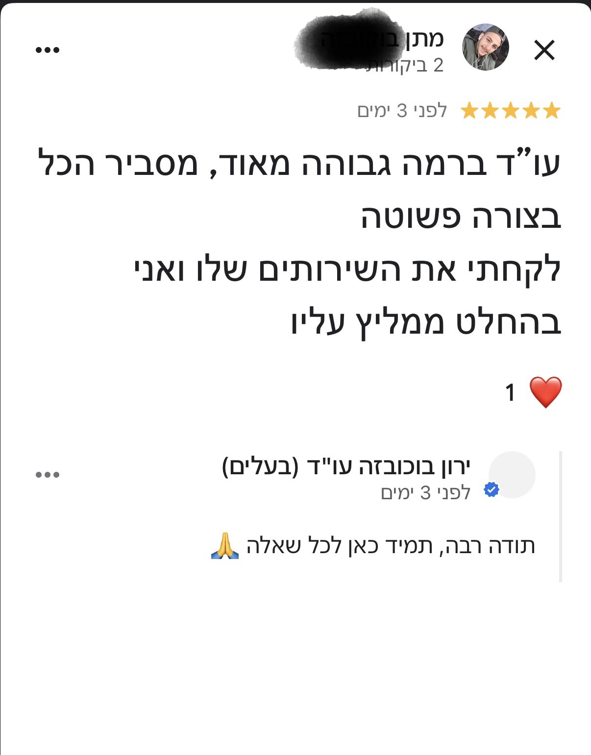 ביקורת אמיתית מ-Google על עו''ד ירון בוכובזה