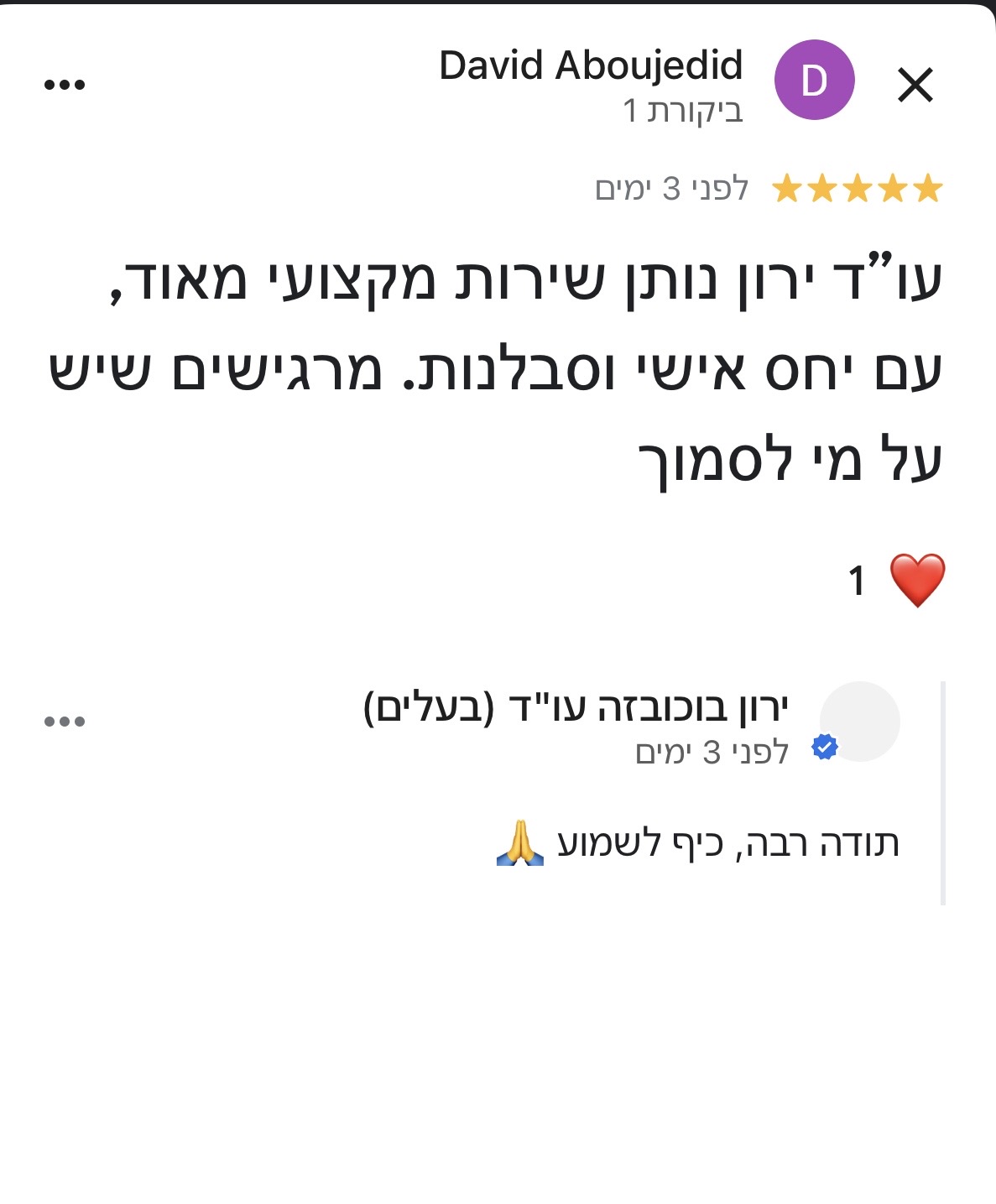 ביקורת אמיתית מ-Google על עו''ד ירון בוכובזה