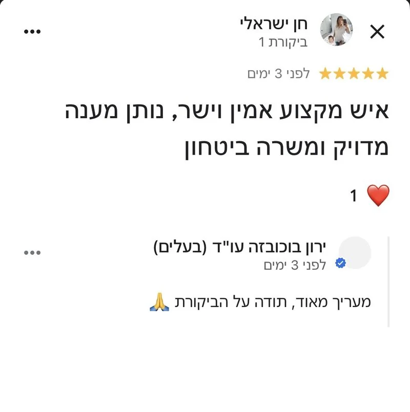 ביקורת אמיתית מ-Google על עו''ד ירון בוכובזה